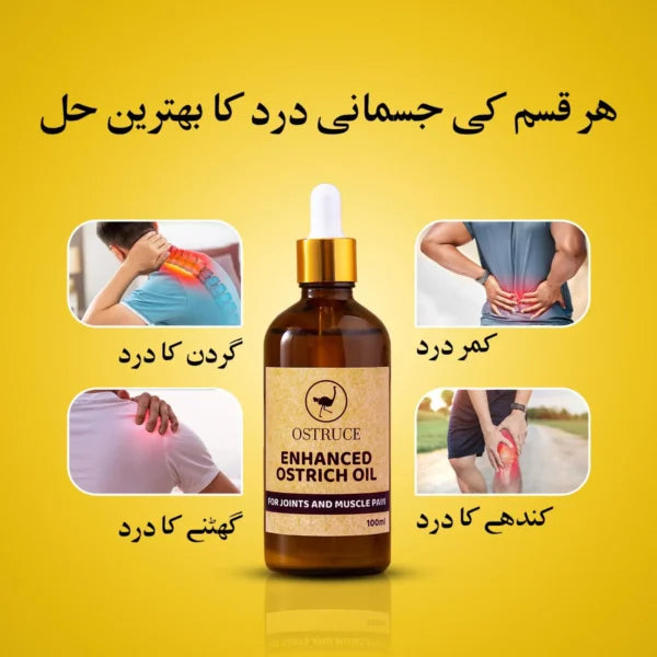 Enhanced Ostrich Oil