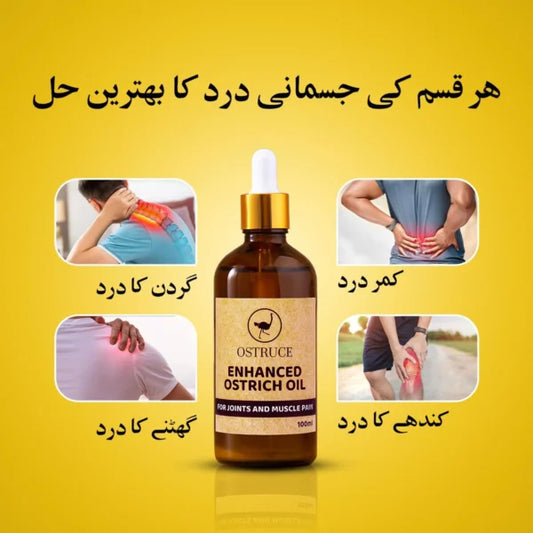 Enhanced Ostrich Oil
